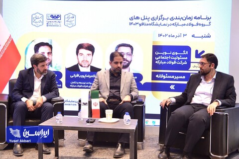 سه رویکرد اصلی فولاد مبارکه در حوزه تحقق مسئولیت اجتماعی پنل مسئولیت اجتماعی 2