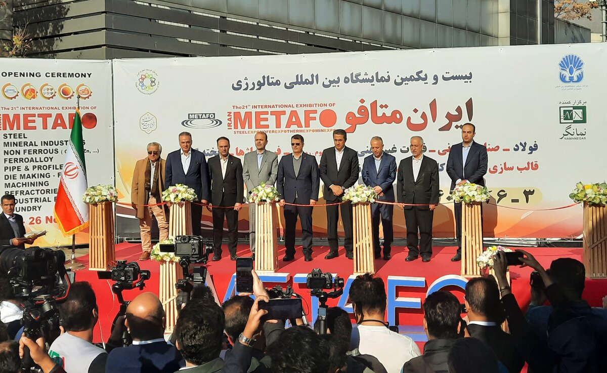 بیست و یکمین نمایشگاه بین‌المللی متافو آغاز بکار کرد