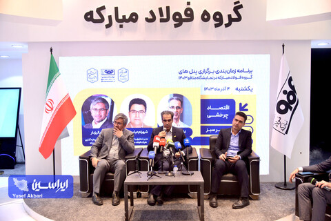 پیادهسازی واقعی مفهوم اقتصاد چرخشی در فولاد مبارکه/ کاهش ضایعات فلزی در دستور کار است پنل چهارم سلیمی