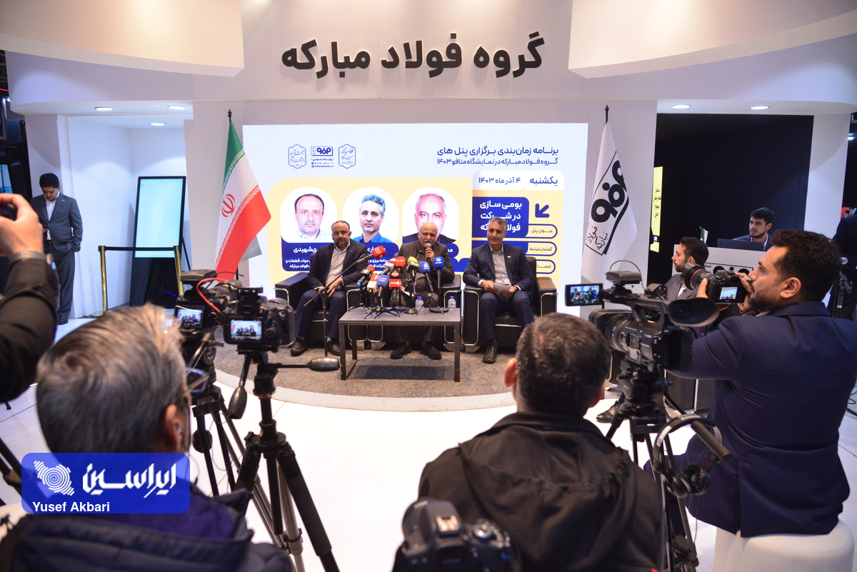 راه بومیسازی در فولاد مبارکه ادامه دارد / همکاری فولاد مبارکه با ۶۸۰ شرکت دانشبنیان