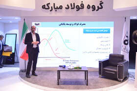 پنل‌های تخصصی گروه فولاد مبارکه در سومین روز نمایشگاه بین‌المللی ایران‌متافو ۱۴۰۳