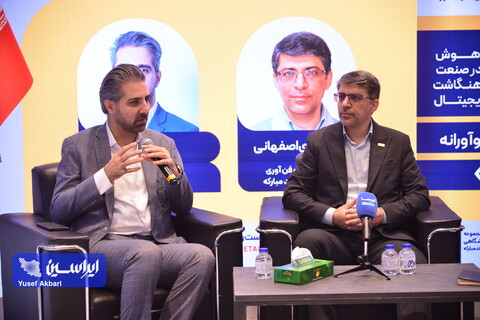 ایریسا سکوی تحول دیجیتال صنایع ایران است پنل 1