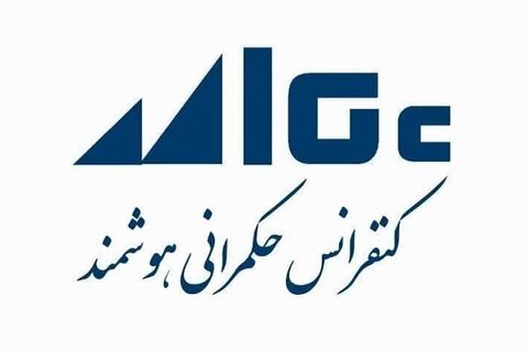 اولین کنفرانس ملی حکمرانی هوشمند اسفندماه سال جاری برگزار میشود کنفرانس