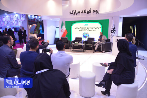 پنل‌های تخصصی گروه فولاد مبارکه در سومین روز نمایشگاه بین‌المللی ایران‌متافو ۱۴۰۳