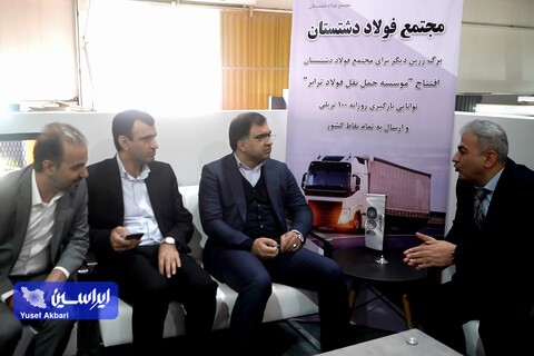 سومین روز از بیست و یکمین نمایشگاه ایران متافو
