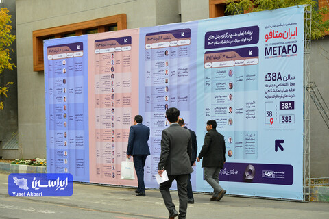 سالن اختصاصی گروه فولاد مبارکه در اخرین روز از بیست و یکمین نمایشگاه ایران متافو