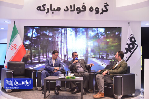پنل‌های تخصصی گروه فولاد مبارکه در اخرین روز نمایشگاه بین‌المللی ایران‌متافو ۱۴۰۳