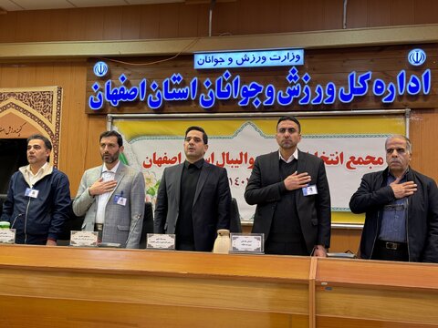 علیرضا زمانی رئیس هیات والیبال استان اصفهان شد انتخابات هیات والیبال استان اصفهان