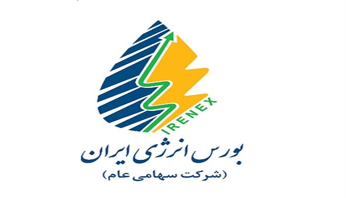 موج جدید پذیرش‌ها در بورس انرژی