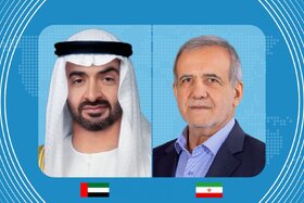تاکید پزشکیان بر توسعه روابط ایران و امارات عربی متحده