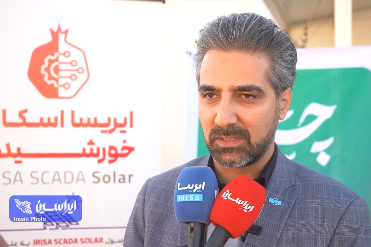 اسکادای خورشیدی ایریسا سیستم‌های کنترل نیروگاه خورشیدی فولاد مبارکه را تامین می‌کند
