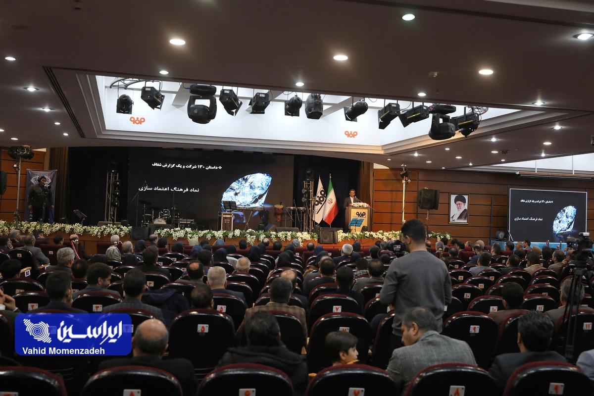 شفافیت در صورتهای مالی ۱۳۰ شرکت گروه فولادمبارکه نمادی از فرهنگ اعتمادسازی است/ حسابداران به اطلاعات مالی درخشندگی و شفافیت میدهند