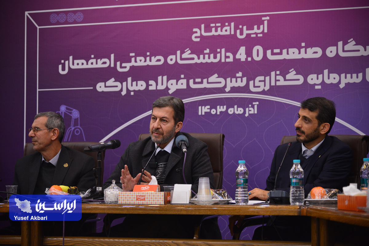 وجود فولاد مبارکه در استان اصفهان یک نعمت است / فولاد مبارکه باید در حوزه هوش مصنوعی به الگویی برای کل کشور تبدیل شود