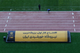 چشم ایران روشن؛ بازتاب افتتاح فاز اول بزرگترین نیروگاه خورشیدی ایران در ورزشگاه نقش جهان
