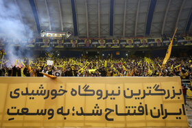 چشم ایران روشن؛ بازتاب افتتاح فاز اول بزرگترین نیروگاه خورشیدی ایران در ورزشگاه نقش جهان