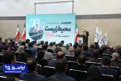 آیین افتتاح بیست و دومین نمایشگاه بین‌المللی محیط زیست