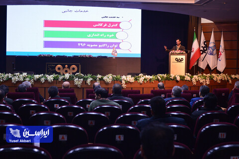 آیین اختتامیه و دومین روز همایش سالانه «کاربران توربین‌های گازی با تمرکز بر نیروگاه‌های کلاس F»
