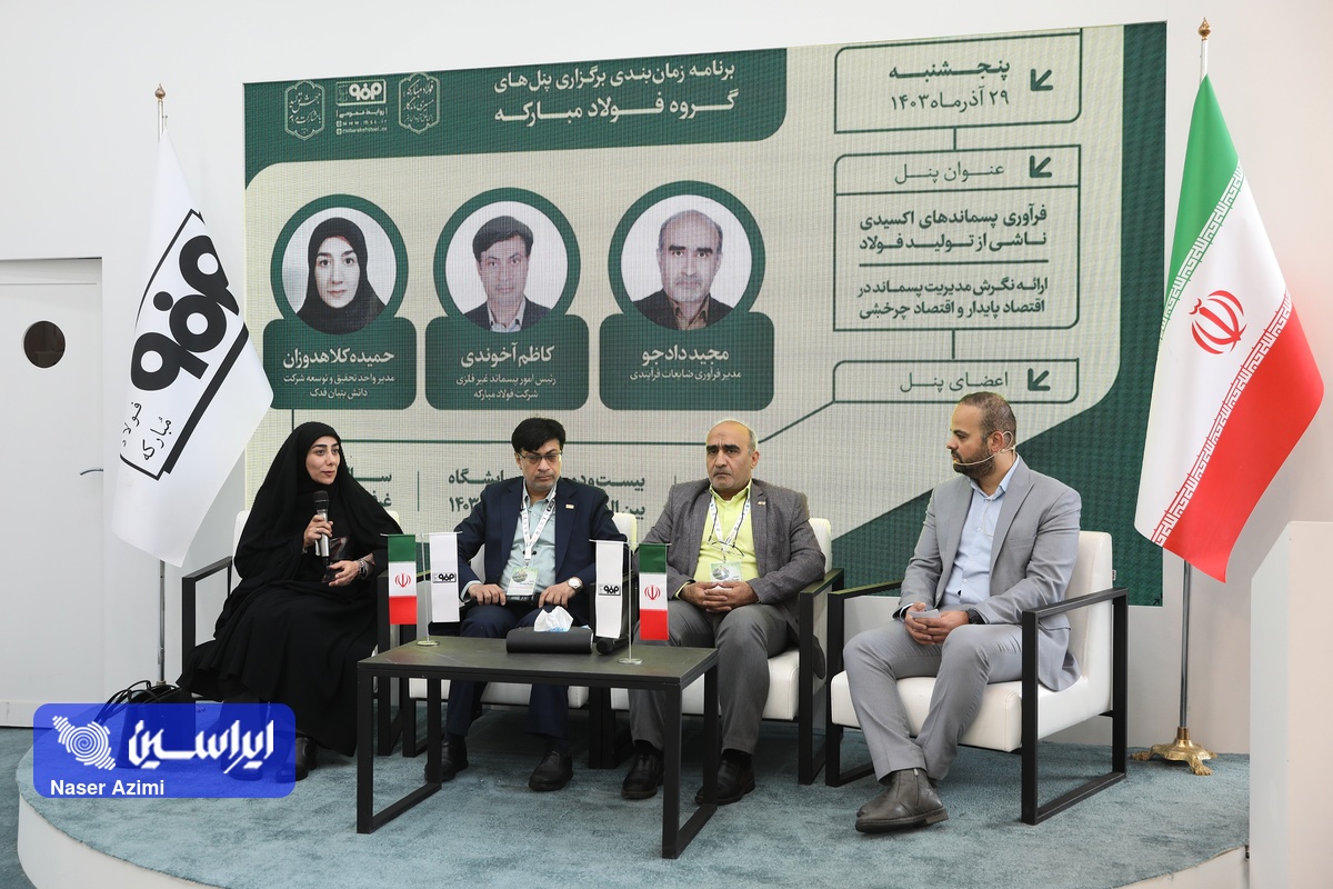 اطلس جامع پسماندها کلید تحقق اقتصاد چرخشی در فولاد مبارکه است/ بهره‌برداری از پسماندها با تغییر نگرش مسئولان