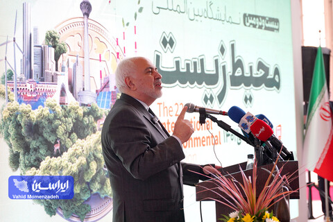 آیین اختامییه بیست و دومین نمایشگاه بین‌المللی محیط زیست