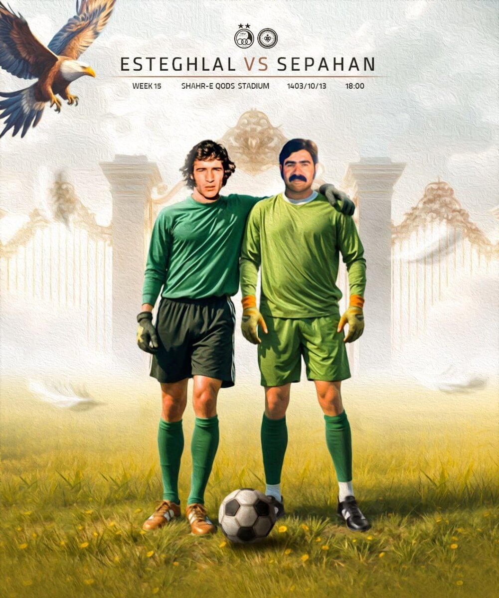 پوسترهای جذاب برای استقلال - سپاهان