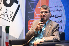 غرفه فولاد مبارکه در اولین روز چهاردهمین نمایشگاه بینالمللی انرژیهای تجدیدپذیر