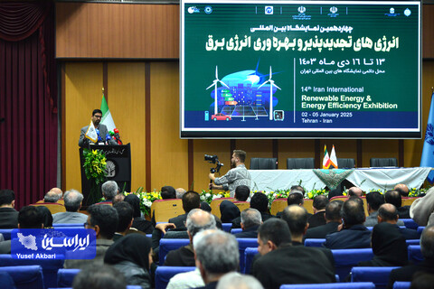 آیین افتتاحیه چهاردهمین نمایشگاه بین‌المللی انرژی‌های تجدیدپذیر و بهره‌وری انرژی برق