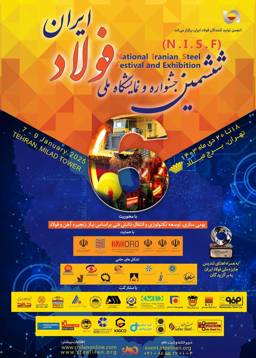 فولاد مبارکه؛ از سنگ تا رنگ ساخت ایران / ۱۰۰ هزار قطعه، تجهیز و ماده مصرفی در فولاد بومیسازی شده است