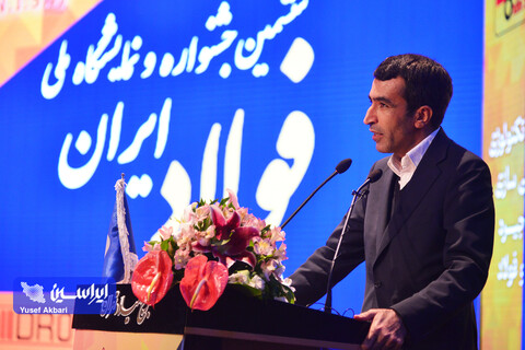 آیین افتتاحیه ششمین جشنواره ملی فولاد ایران