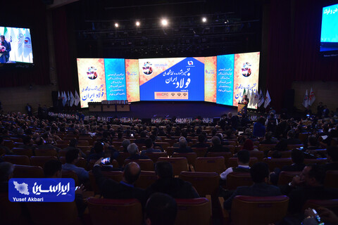 آیین افتتاحیه ششمین جشنواره ملی فولاد ایران