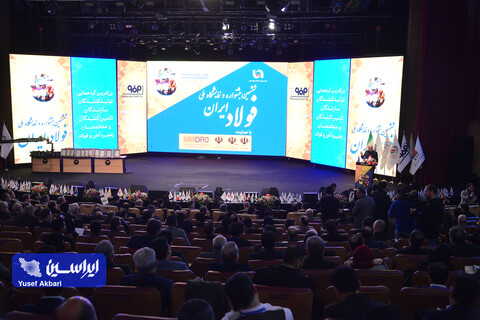 آیین افتتاحیه ششمین جشنواره ملی فولاد ایران