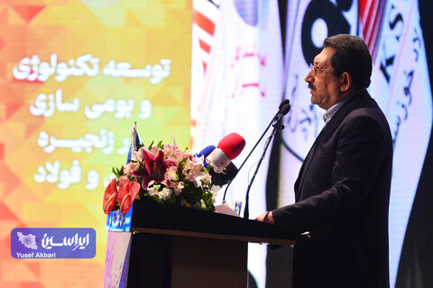 آیین افتتاحیه ششمین جشنواره ملی فولاد ایران