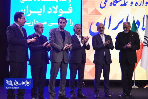 آیین افتتاحیه ششمین جشنواره ملی فولاد ایران