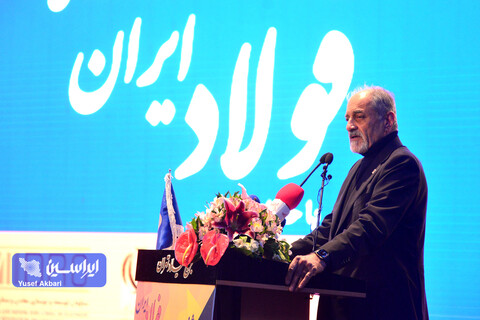 آیین افتتاحیه ششمین جشنواره ملی فولاد ایران