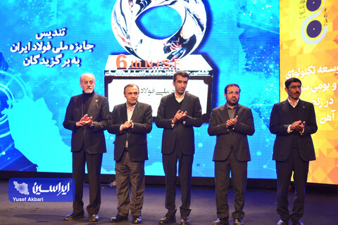 انعقاد تفاهم‌نامه، برگزاری پنل و معرفی شرکت دانش‌بنیان و طرح های فناورانه برتر صنعت آهن و فولاد در ششمین جشنواره ملی فولاد ایران