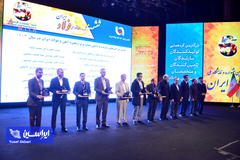 انعقاد تفاهم‌نامه، برگزاری پنل و معرفی شرکت دانش‌بنیان و طرح های فناورانه برتر صنعت آهن و فولاد در ششمین جشنواره ملی فولاد ایران