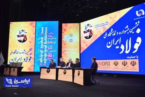 انعقاد تفاهم‌نامه، برگزاری پنل و معرفی شرکت دانش‌بنیان و طرح های فناورانه برتر صنعت آهن و فولاد در ششمین جشنواره ملی فولاد ایران