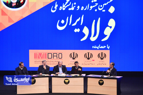 انعقاد تفاهم‌نامه، برگزاری پنل و معرفی شرکت دانش‌بنیان و طرح های فناورانه برتر صنعت آهن و فولاد در ششمین جشنواره ملی فولاد ایران