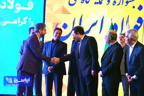 آیین افتتاحیه ششمین جشنواره ملی فولاد ایران