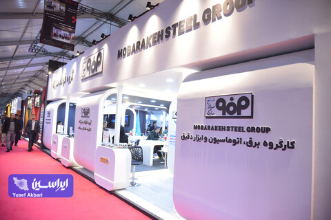 غرفه فولاد مبارکه دراولین روز ششمین نمایشگاه ملی فولاد ایران