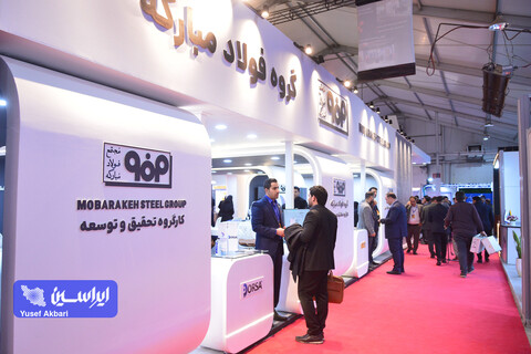 غرفه فولاد مبارکه دراولین روز ششمین نمایشگاه ملی فولاد ایران