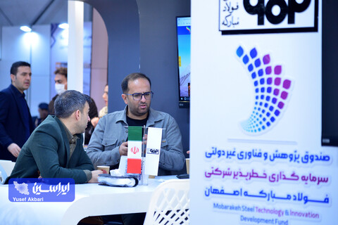 غرفه فولاد مبارکه دراولین روز ششمین نمایشگاه ملی فولاد ایران