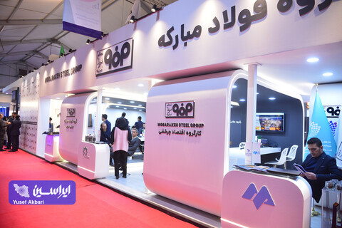 غرفه فولاد مبارکه دراولین روز ششمین نمایشگاه ملی فولاد ایران