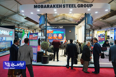 غرفه فولاد مبارکه دراولین روز ششمین نمایشگاه ملی فولاد ایران