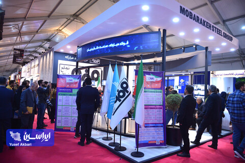 غرفه فولاد مبارکه دراولین روز ششمین نمایشگاه ملی فولاد ایران