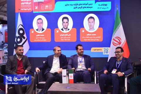 پنل‌های تخصصی گروه فولاد مبارکه در دومین روز ششمین نمایشگاه فولاد ایران