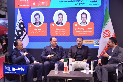 غرفه گروه فولاد مبارکه در آخرین روز ششمین نمایشگاه ملی فولاد ایران