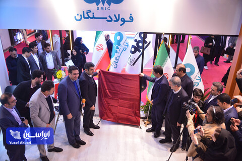 آخرین روز ششمین نمایشگاه ملی فولاد ایران