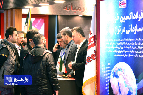 آخرین روز ششمین نمایشگاه ملی فولاد ایران