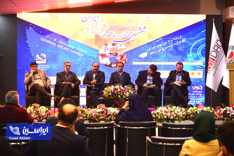 آخرین روز ششمین نمایشگاه ملی فولاد ایران