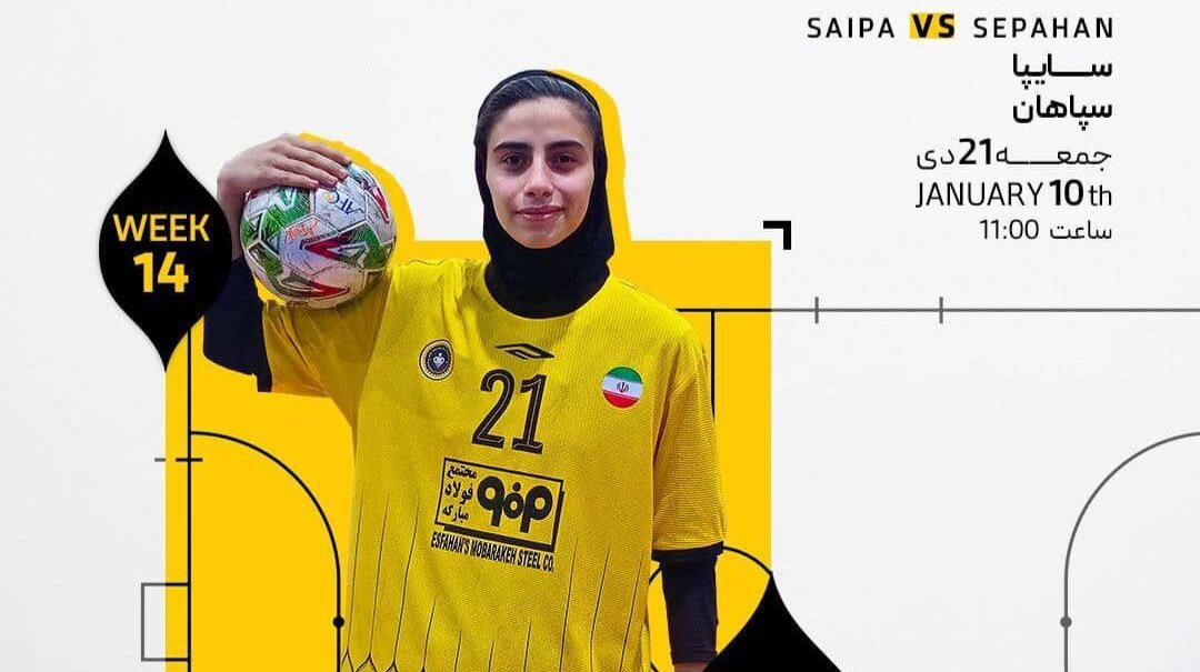 طلایی‌ها مهمان مدعی قهرمانی در تهران